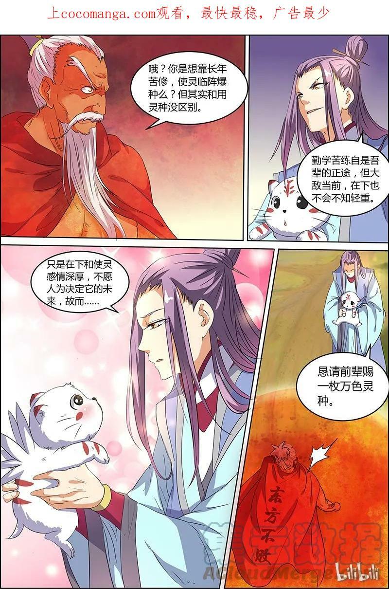 005-11 第五话 霸皇（11）0