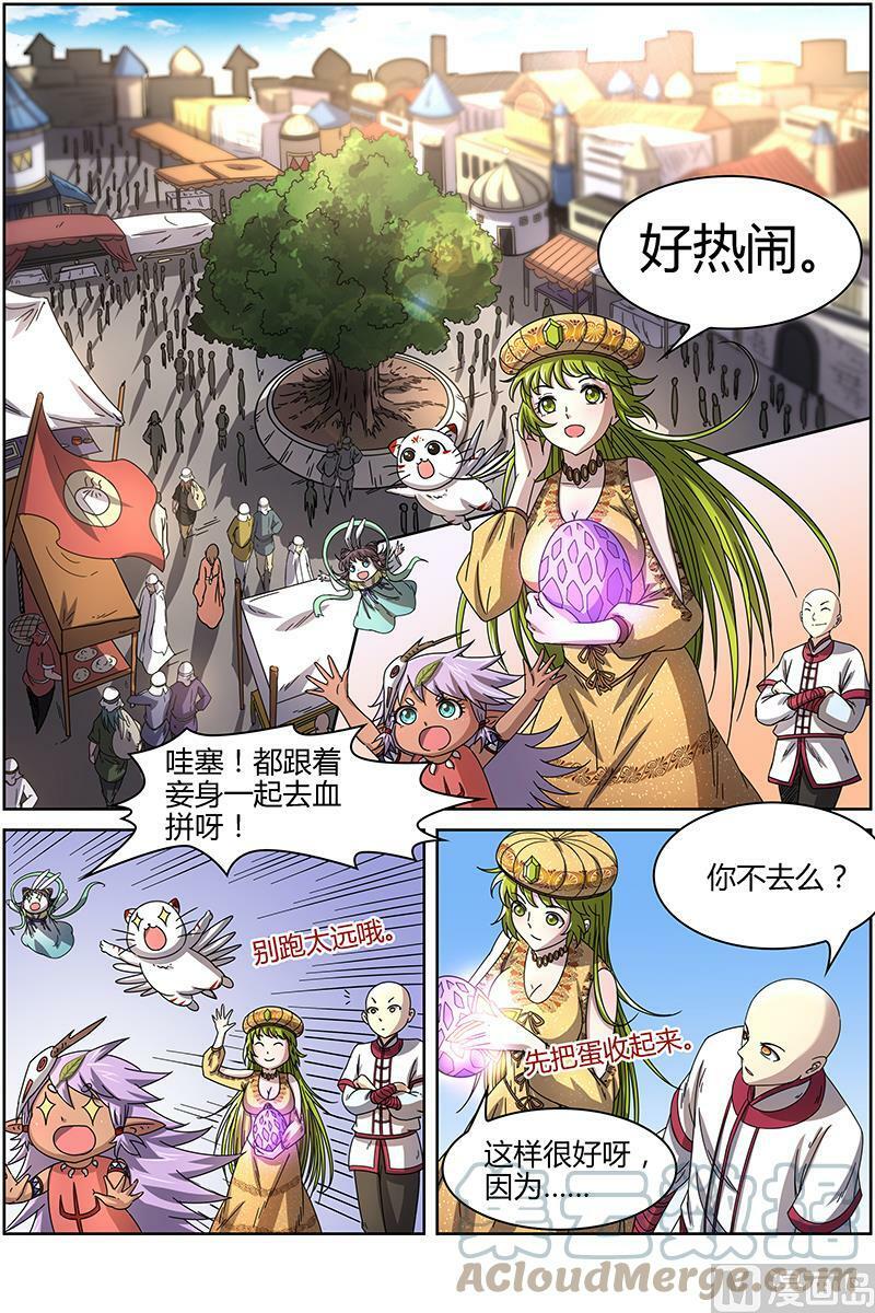 015-4 第十五话 寻龙（04）3