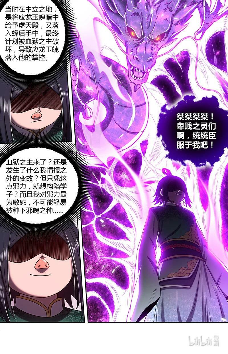 029-79 29大明王篇：想拿魁首？没门！13