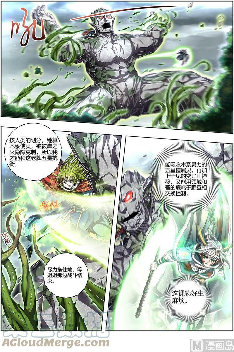 024-21 24燧人戒篇：生耶？死耶？1