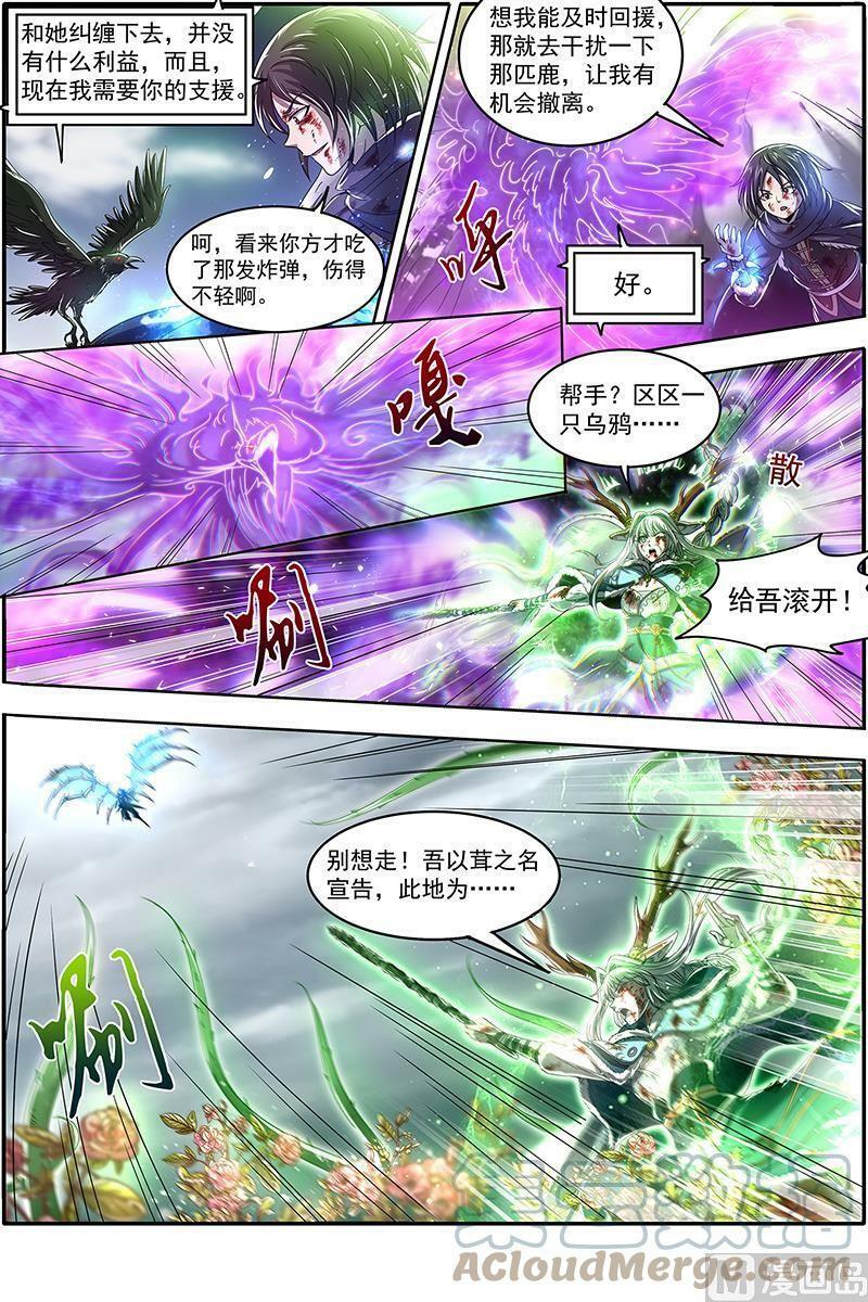 024-14 24燧人戒篇：穷追猛打6