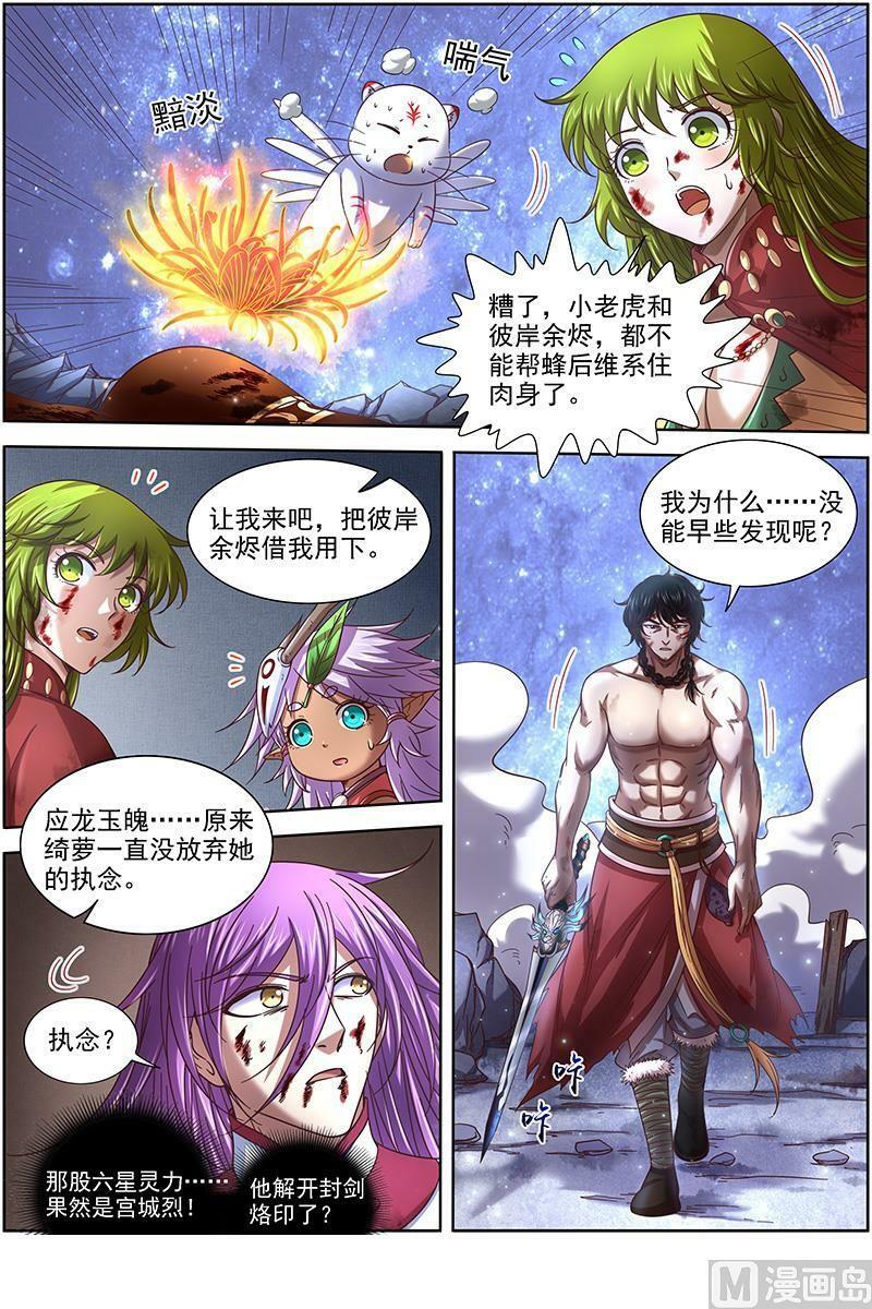 018-14 18离殇篇：埙声诉别离7