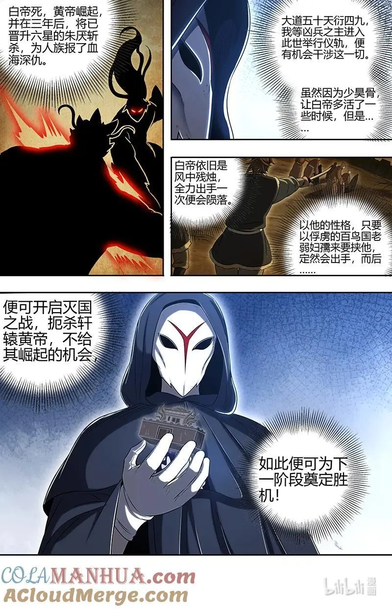 030-36 30兵主篇：灭国之谋4