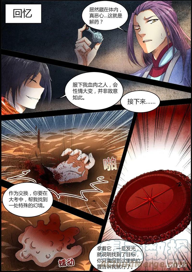 006-8 第六话 演武（08）6