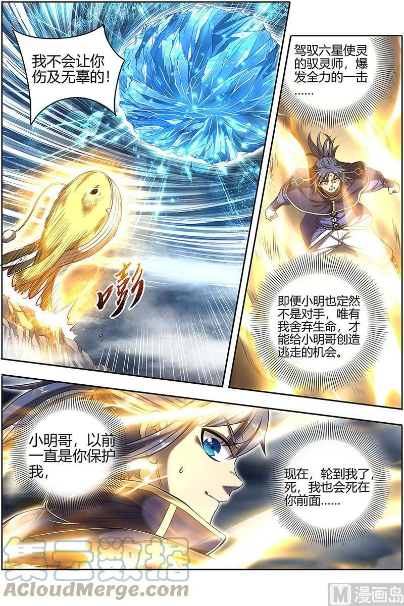 027-04 27九黎剑篇：史上最拉胯六星6
