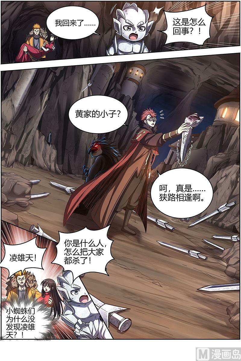 027-14 27九黎剑篇： 轩辕姐姐13