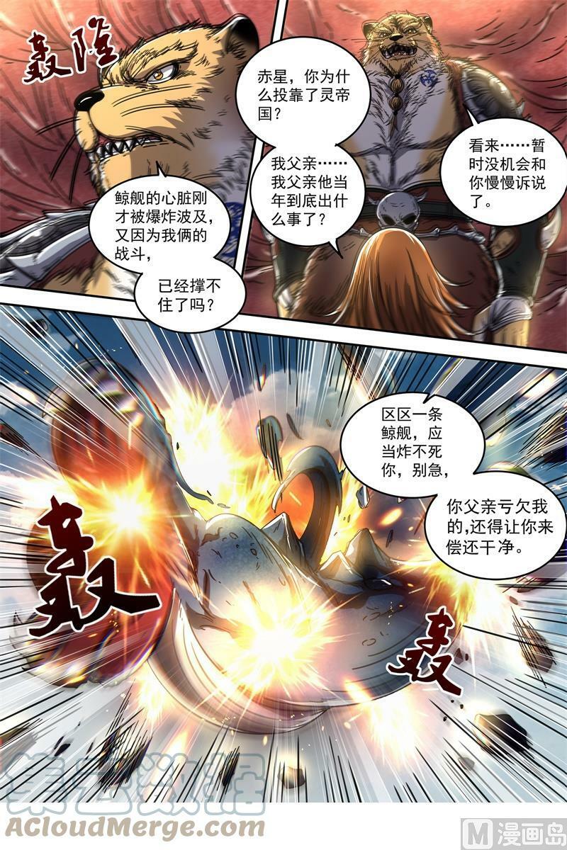 021-41 21军演篇：背叛12