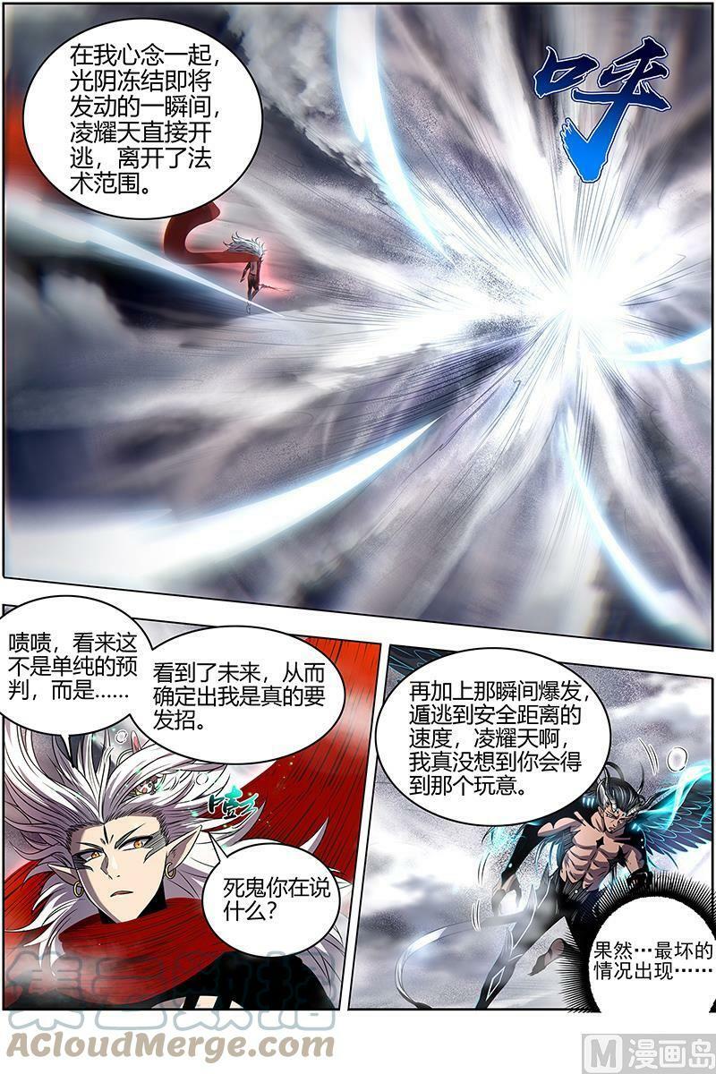 027-09 27九黎剑篇：你小子也是凶兵之主8