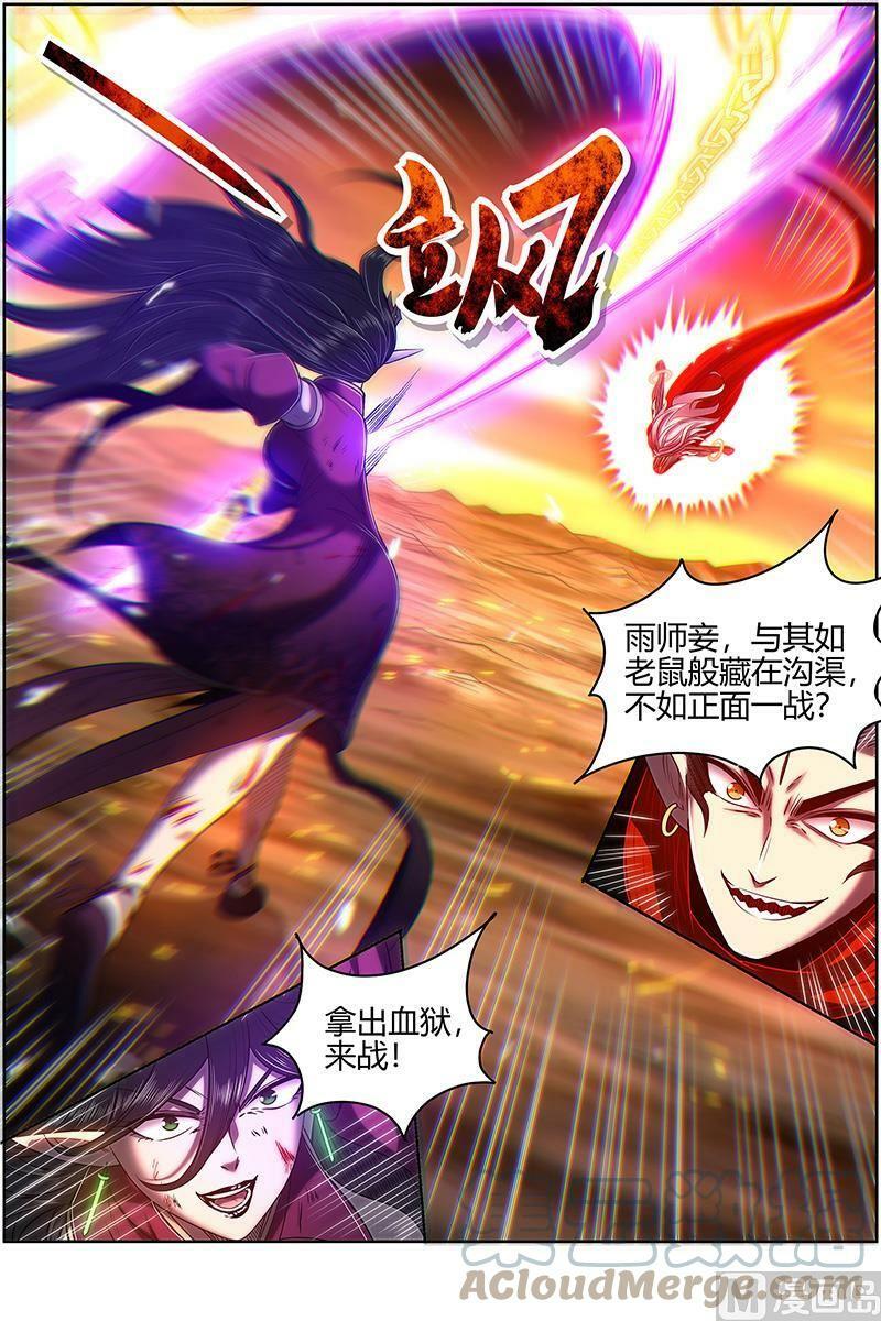 027-38 27九黎剑篇：斗志盎然3