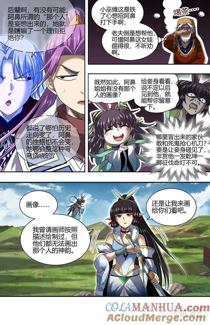 031-04 30真灵篇：我老婆NTR了我4
