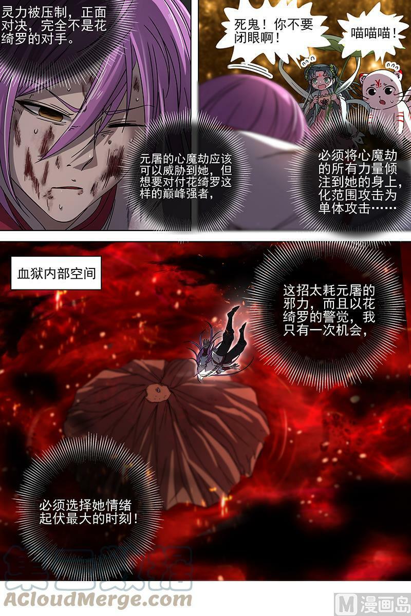 018-08 18离殇篇：无相心魔1