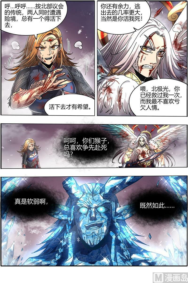 021-45 21军演篇：我是谁？3