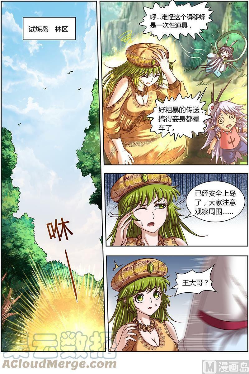 016-08 16魔念篇：人形凶兽3