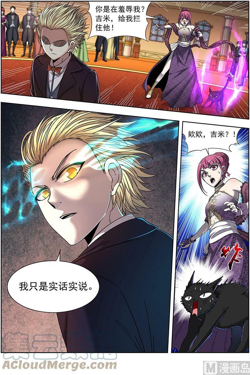 019-18 19天王篇：安文是霸道总裁！6