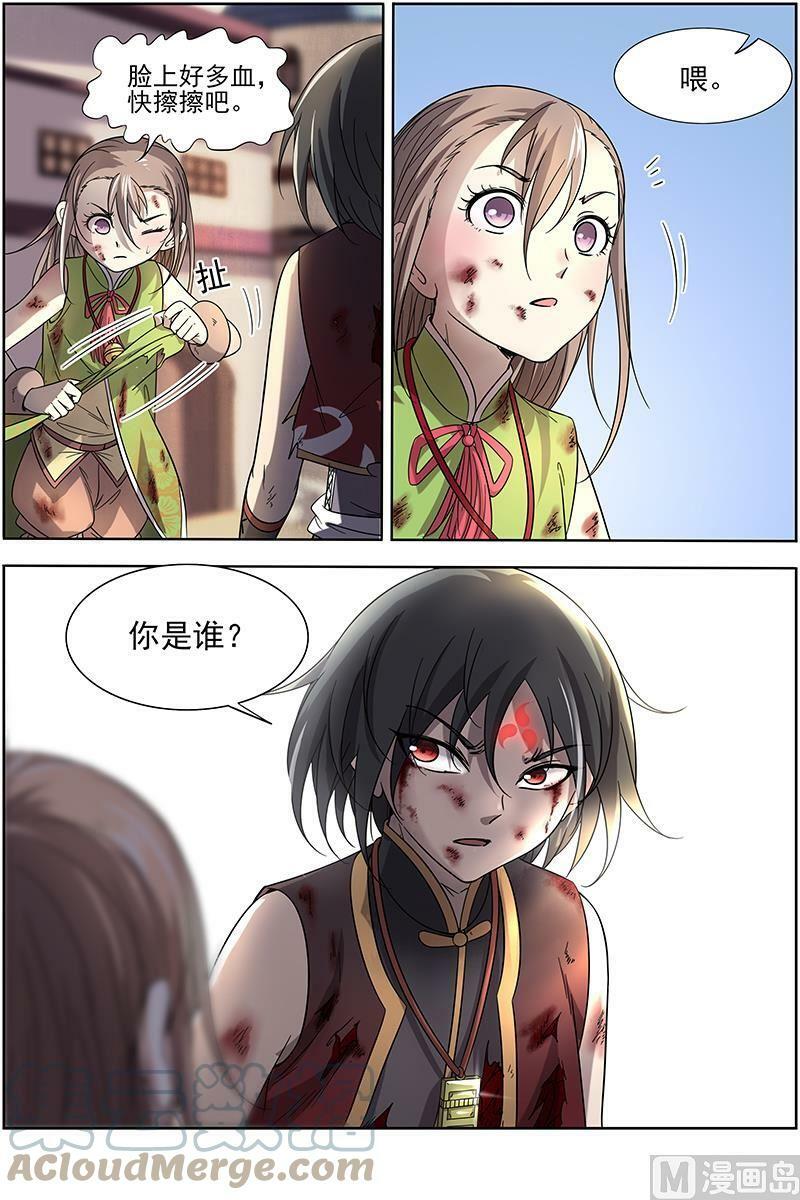 015-25 15寻龙篇：恢复本性8