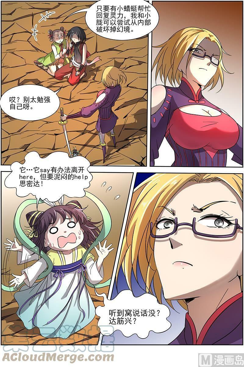 014-6 第十四话 君临（06）10