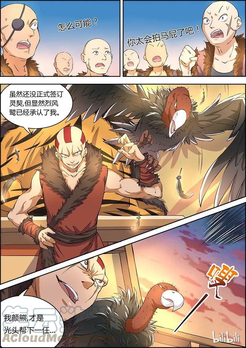 003-2 第三话 教父（02）2