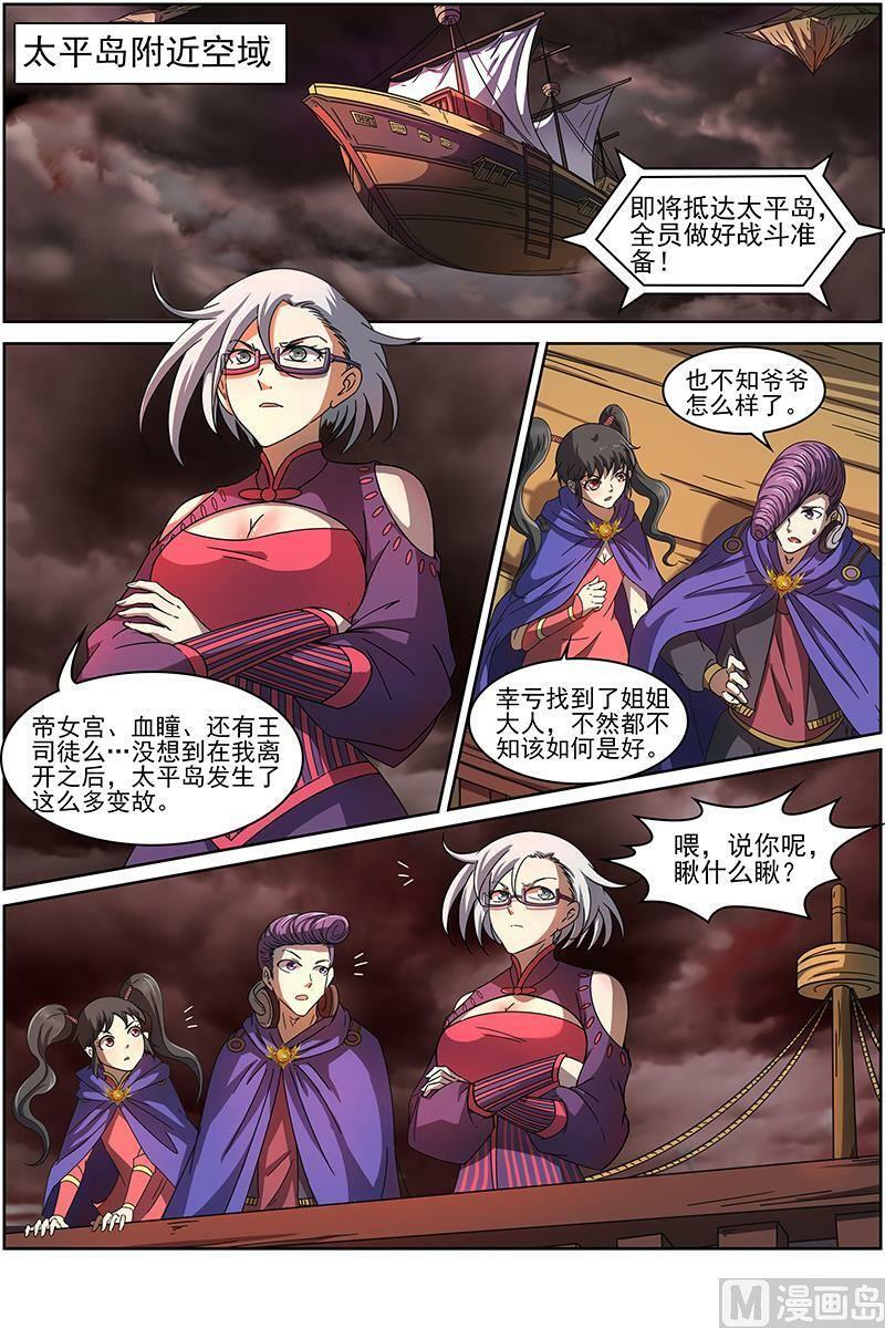 014-23 第十四话 君临（23）5