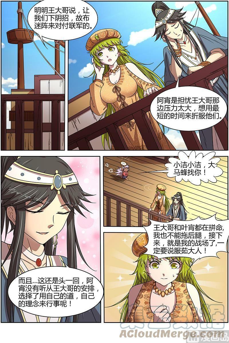 015-21 15寻龙篇：各挡万军5
