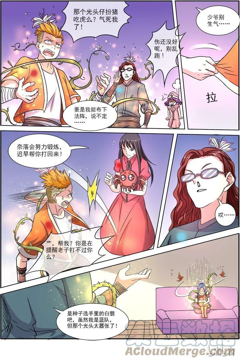 006-20 第六话 演武（20）12