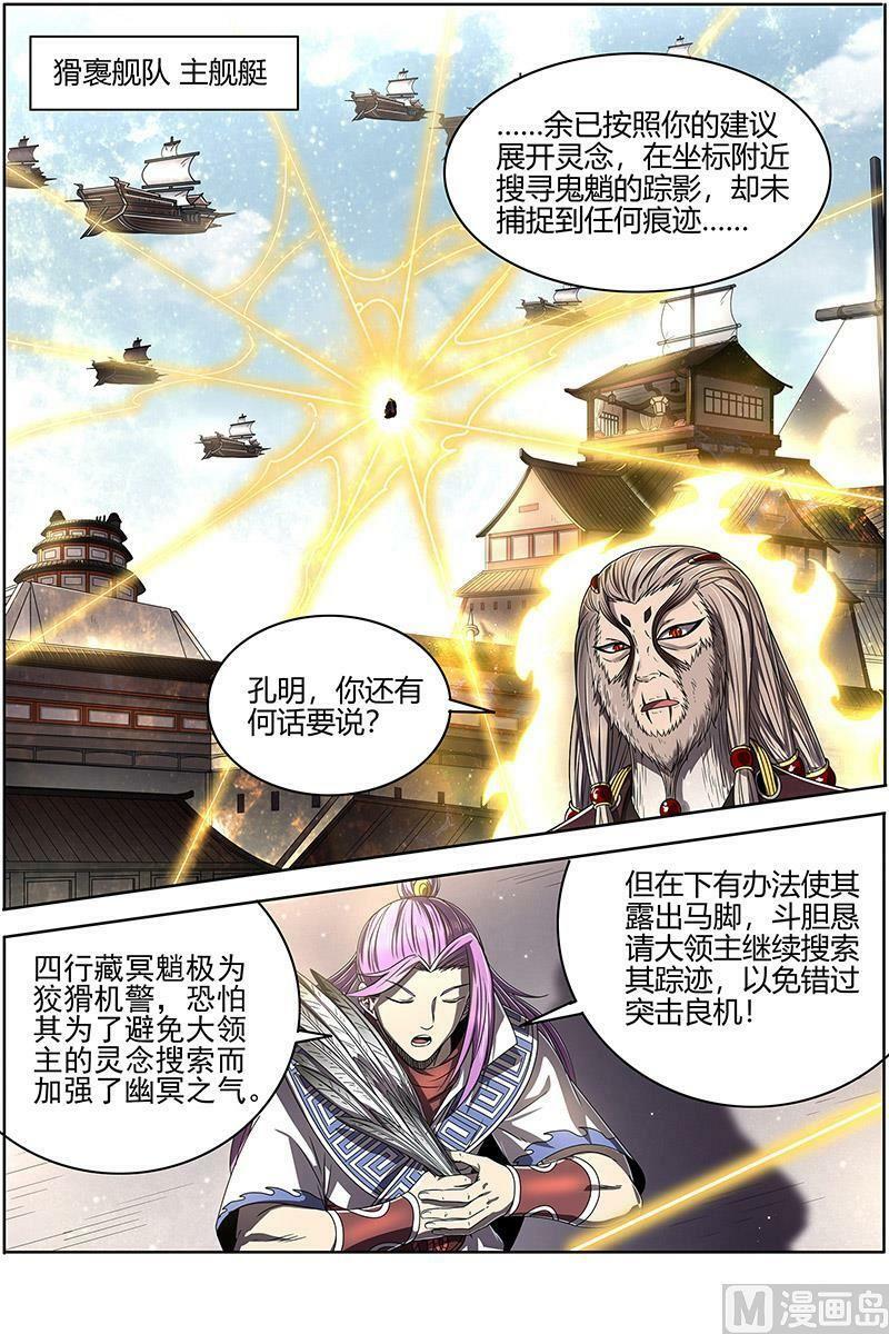 025-15 25鬼魈篇：最后通牒7