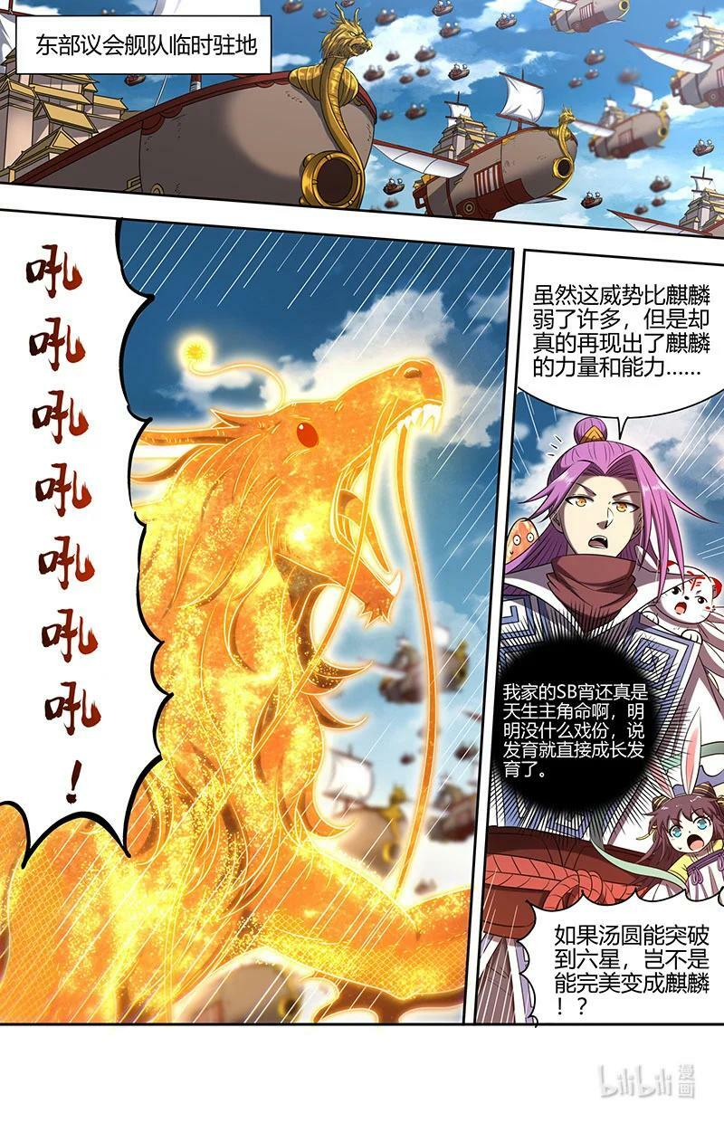 029-105 29大明王篇：叶宵也发育了5