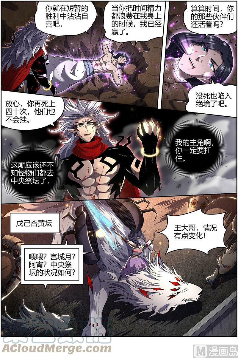 027-35 27九黎剑篇：窥探5