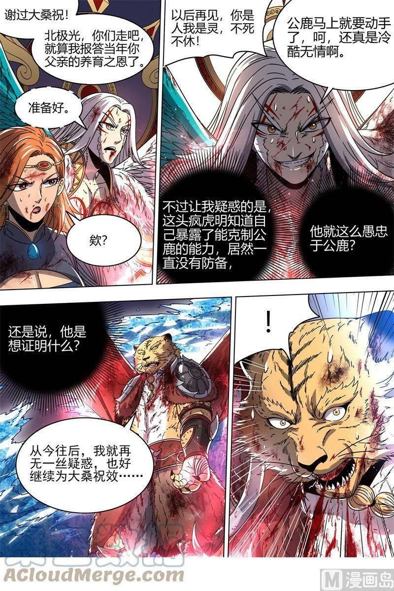 021-45 21军演篇：我是谁？8
