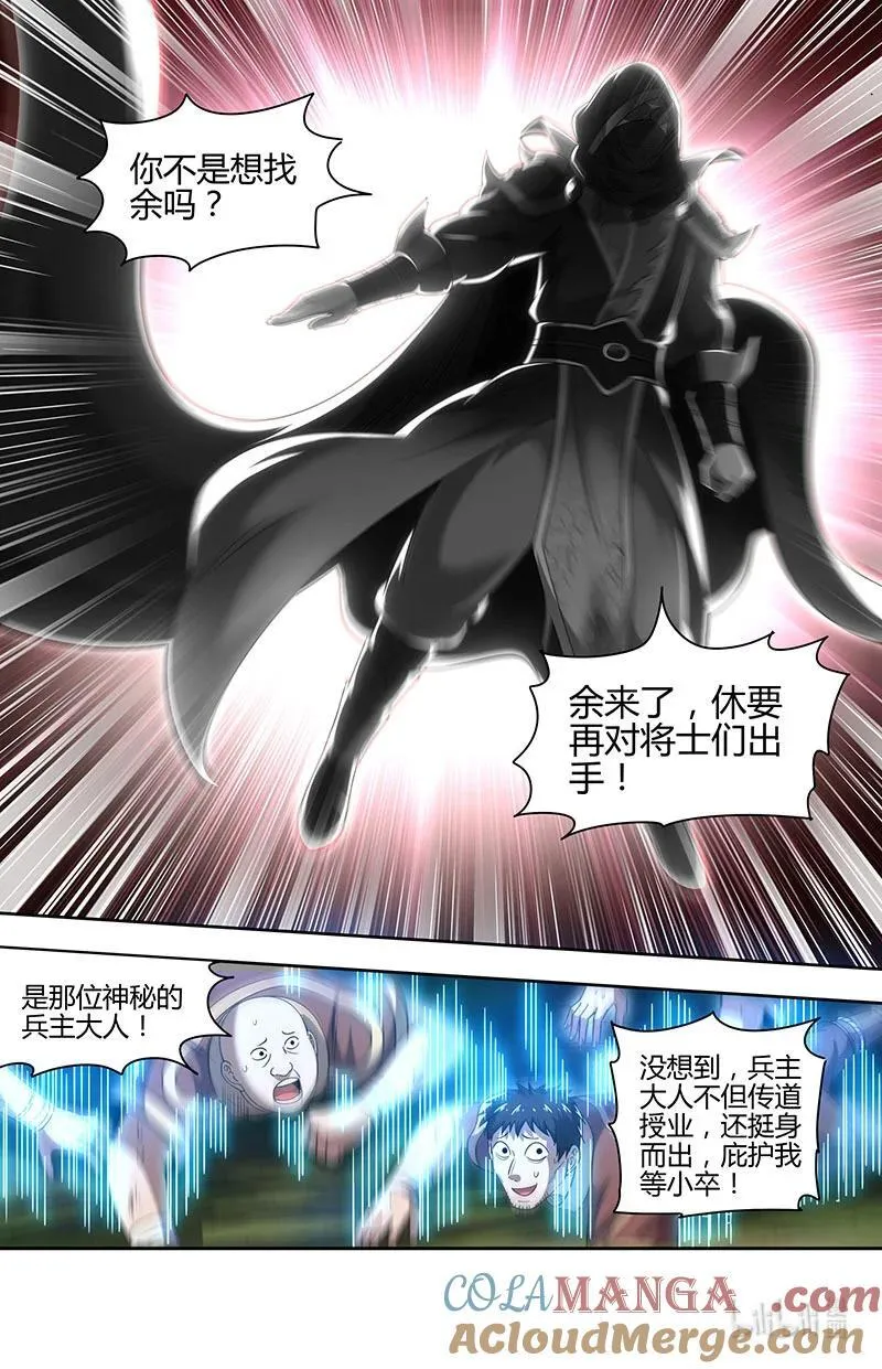 031-31 31真灵篇：神威煌煌3