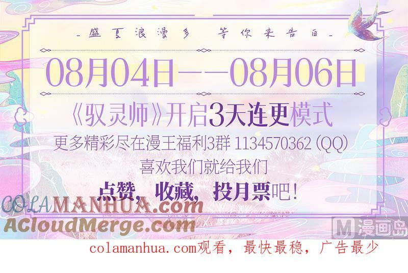 029-18 29大明王篇： 打回原形13