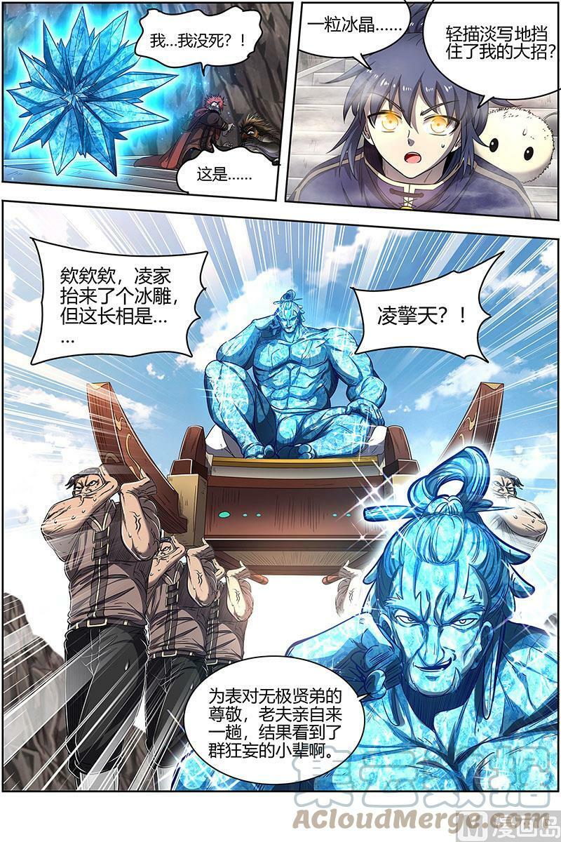 027-03 27九黎剑篇：不简单的日天弟弟14