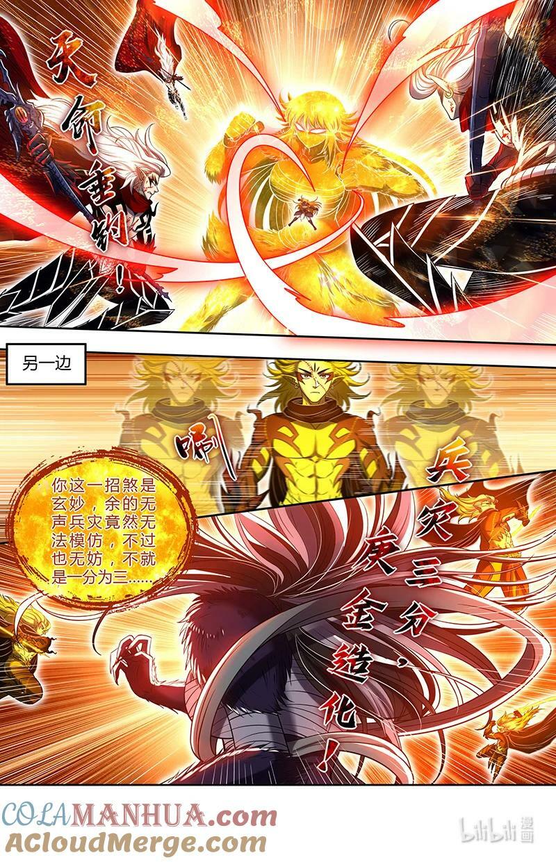 029-101 29大明王篇：它强任它强8