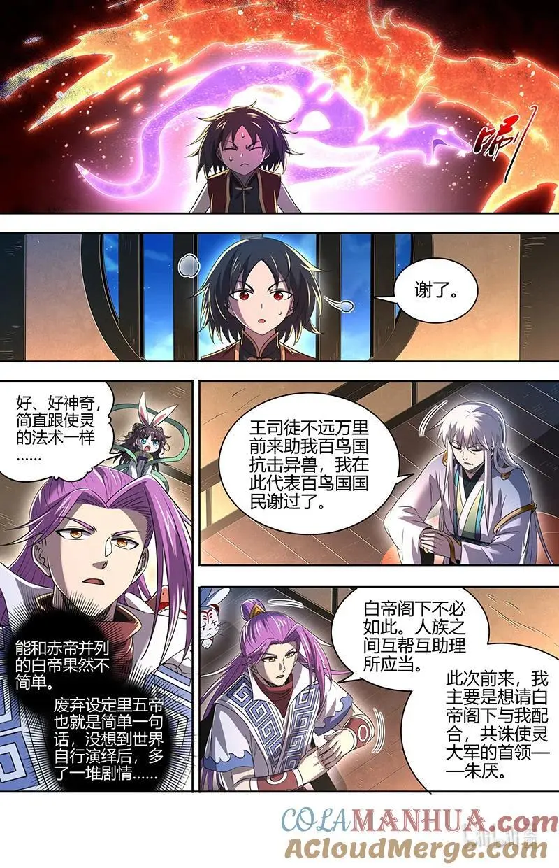 030-35 30兵主篇：有难同当11