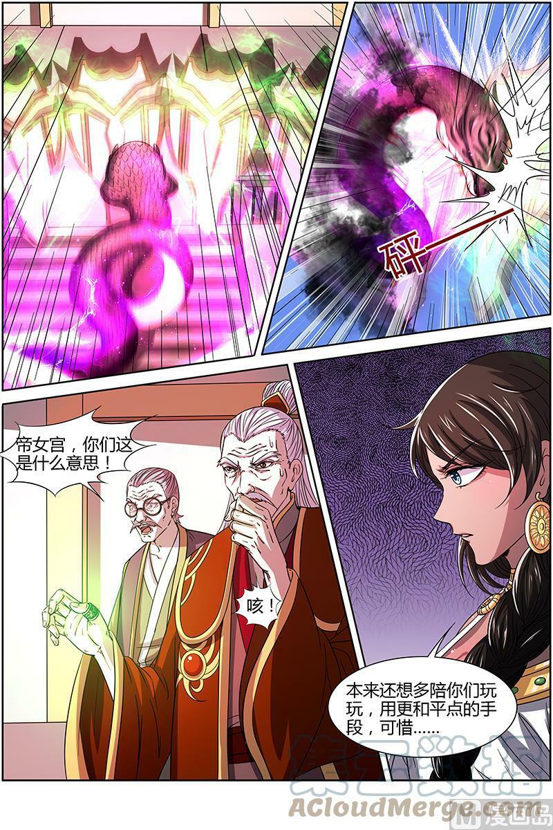014-7 第十四话 君临（07）6