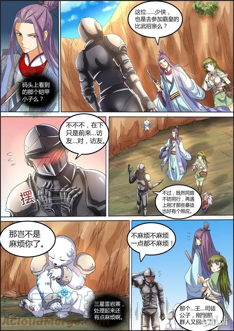 005-3 第五话 霸皇（03）6