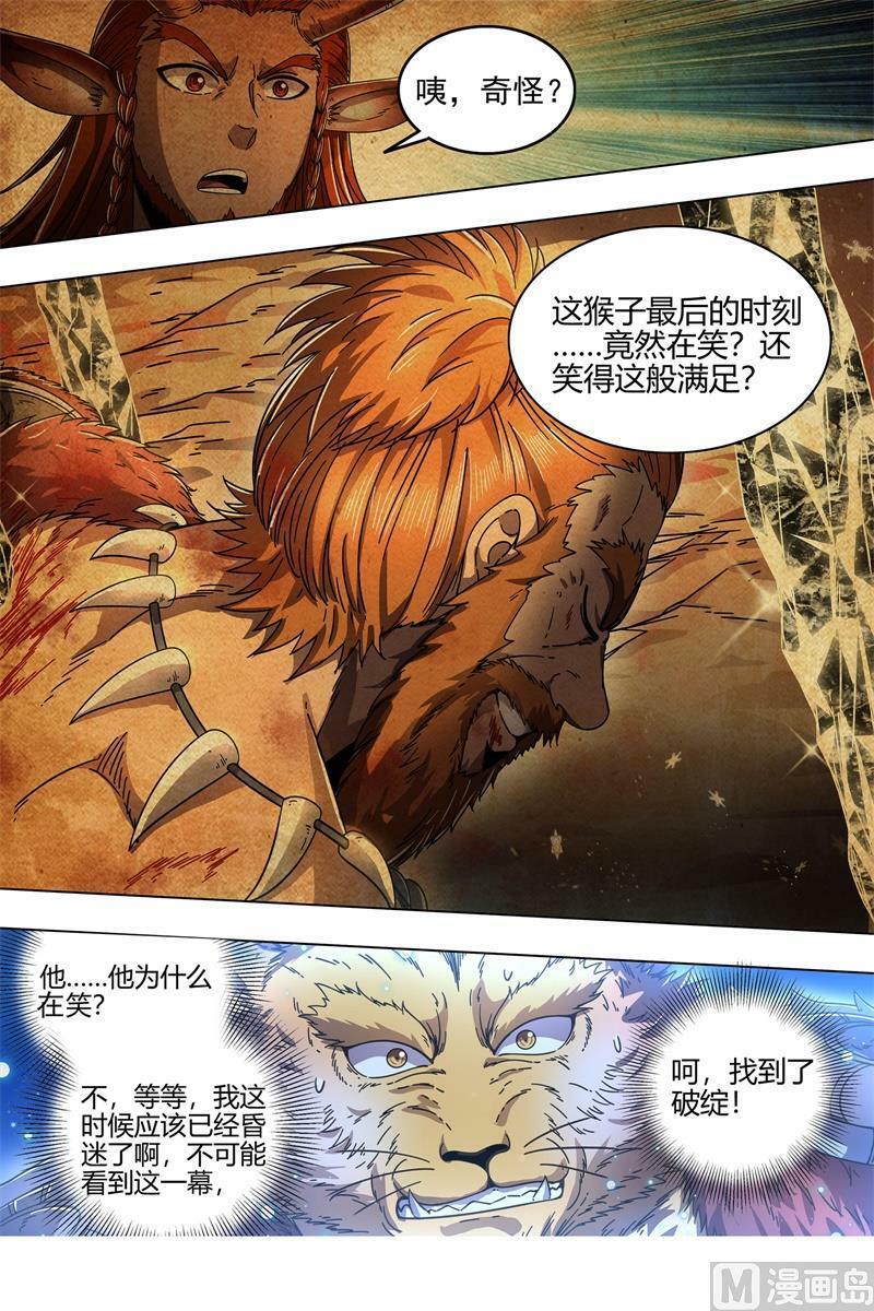 021-44 21军演篇：隐藏的真相11