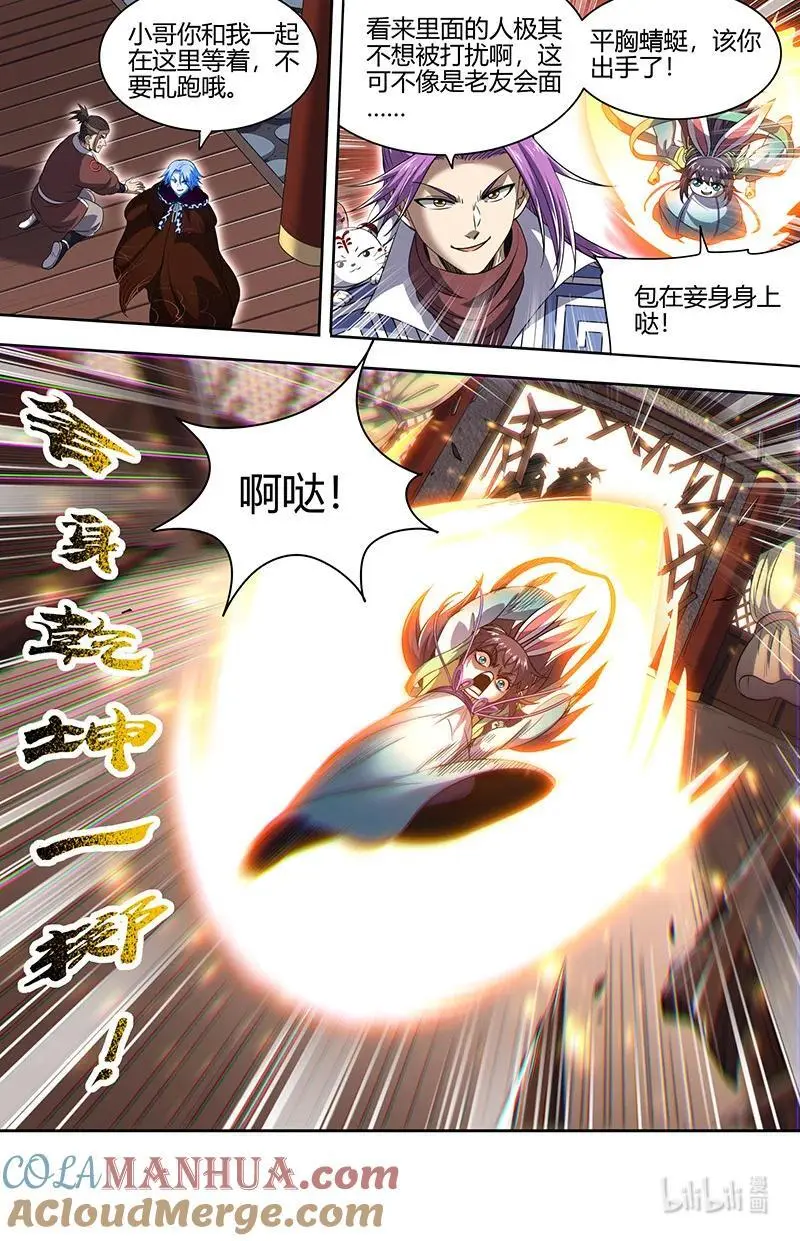 031-01 30真灵篇：凌驾凶兵之上10