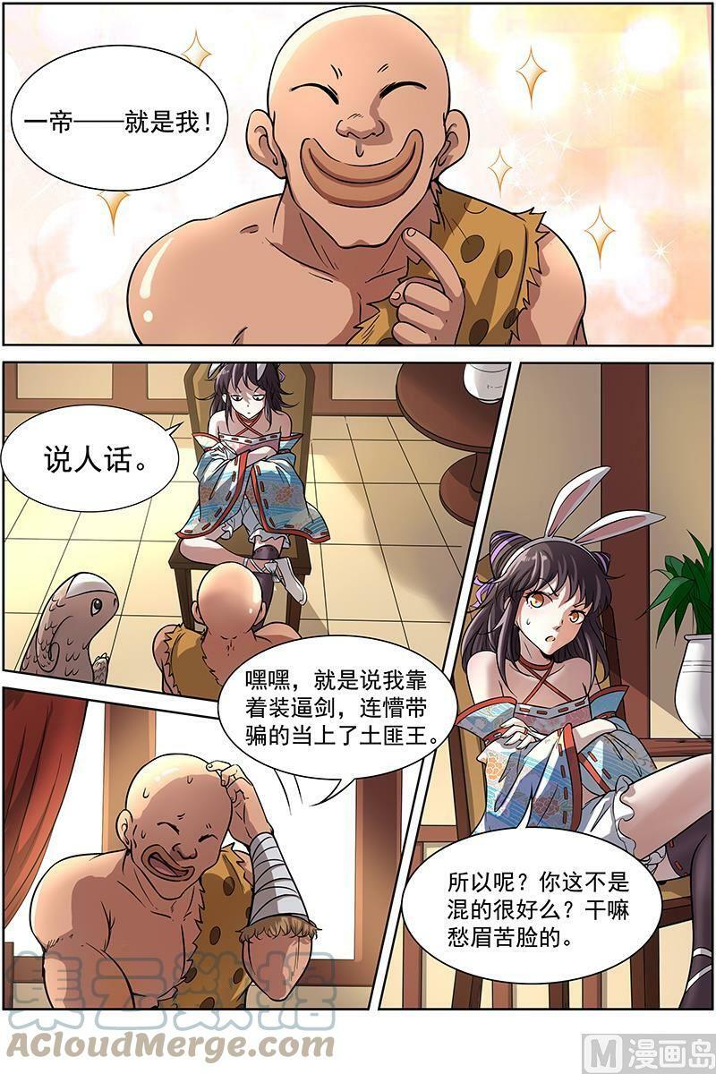 011-17 第十一话 风起（17）2