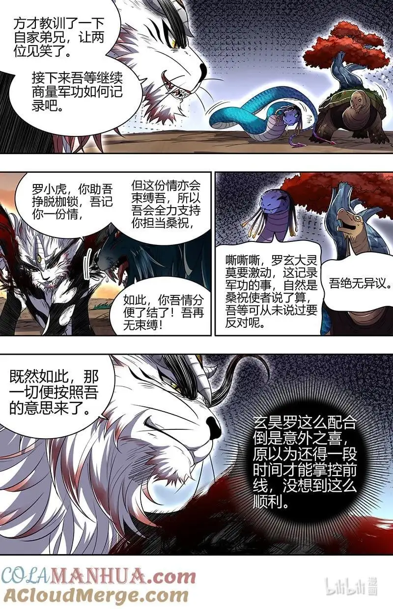 030-29 30兵主篇：军规漏洞5