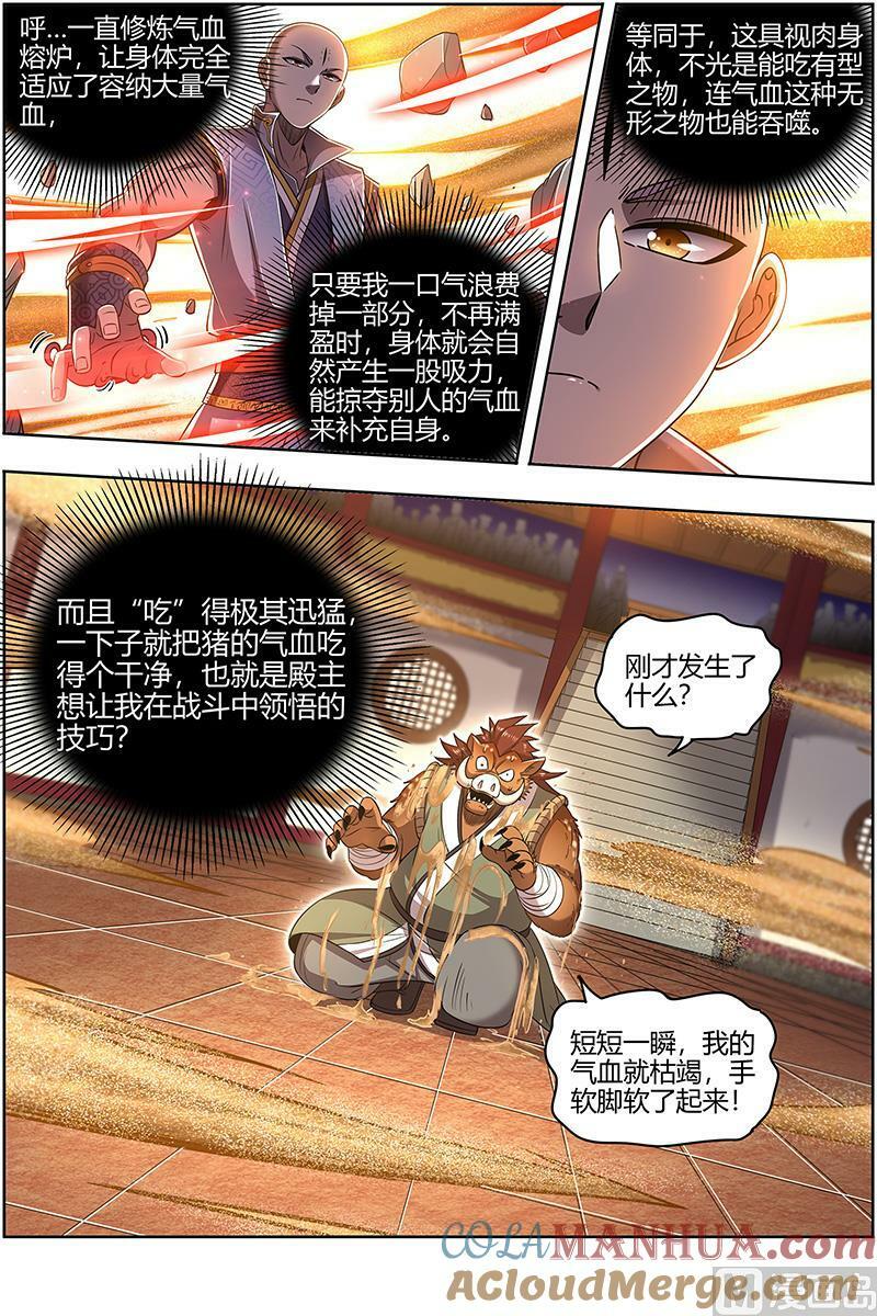 029-13 29大明王篇：吃8