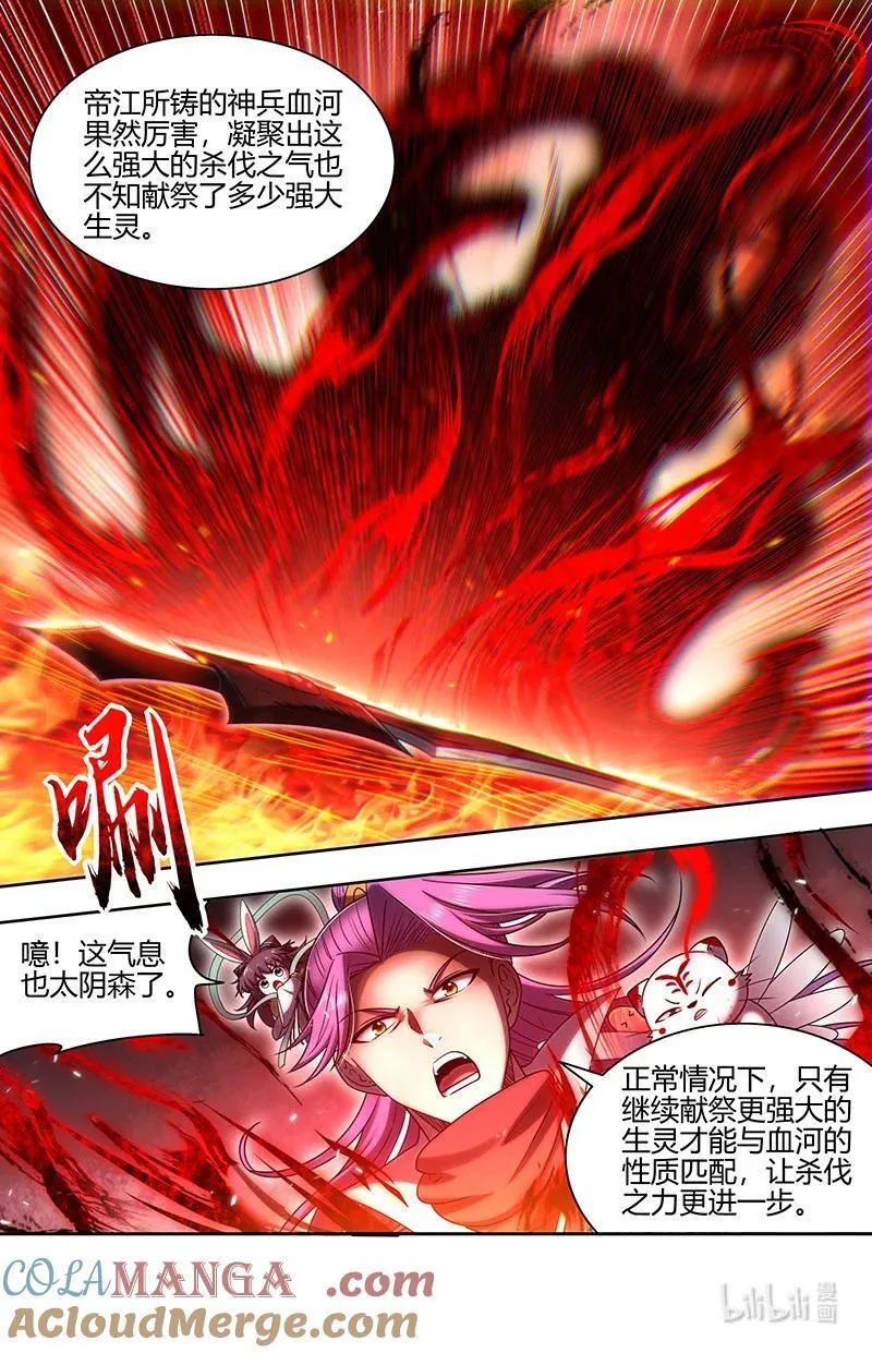 031-35 31真灵篇： 本源烙印1