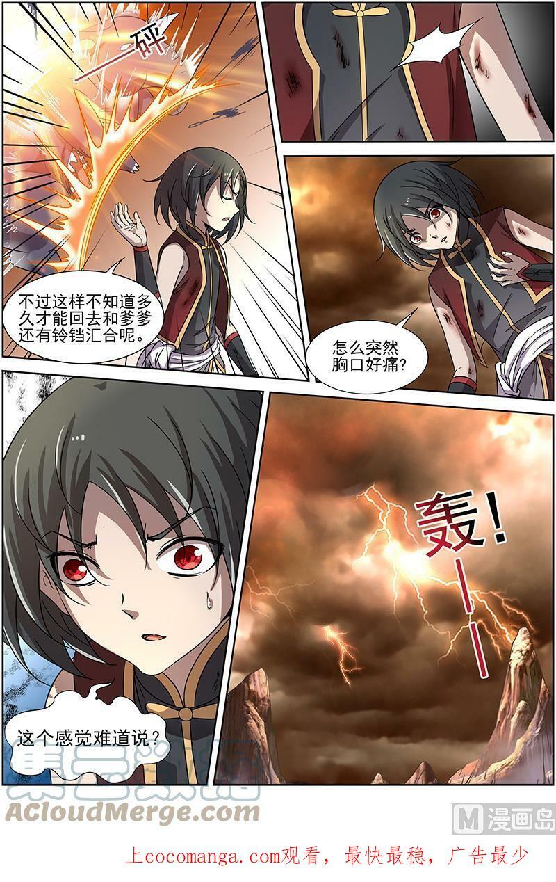 014-5 第十四话 君临（05）9