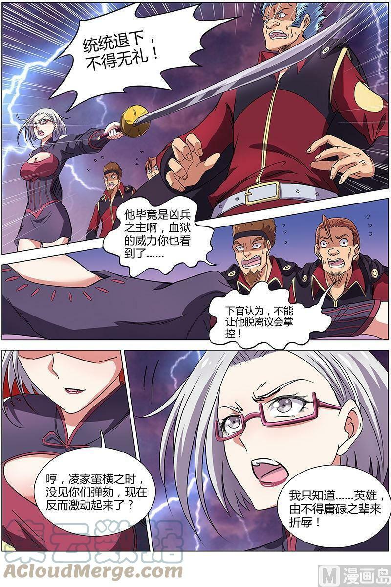 008-24 第八话 血魔（24）7