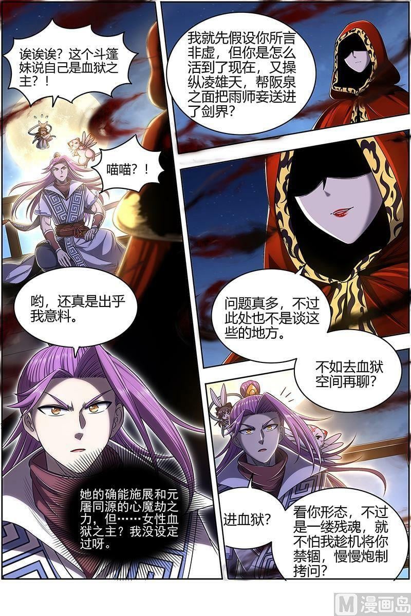 028-02 28绝灵海篇：姜曌1