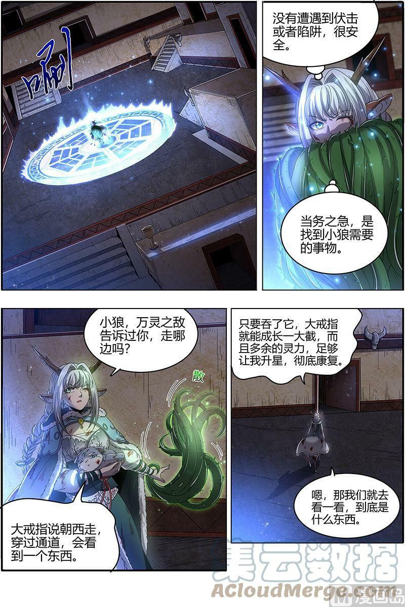 024-23 24燧人戒篇：岛4