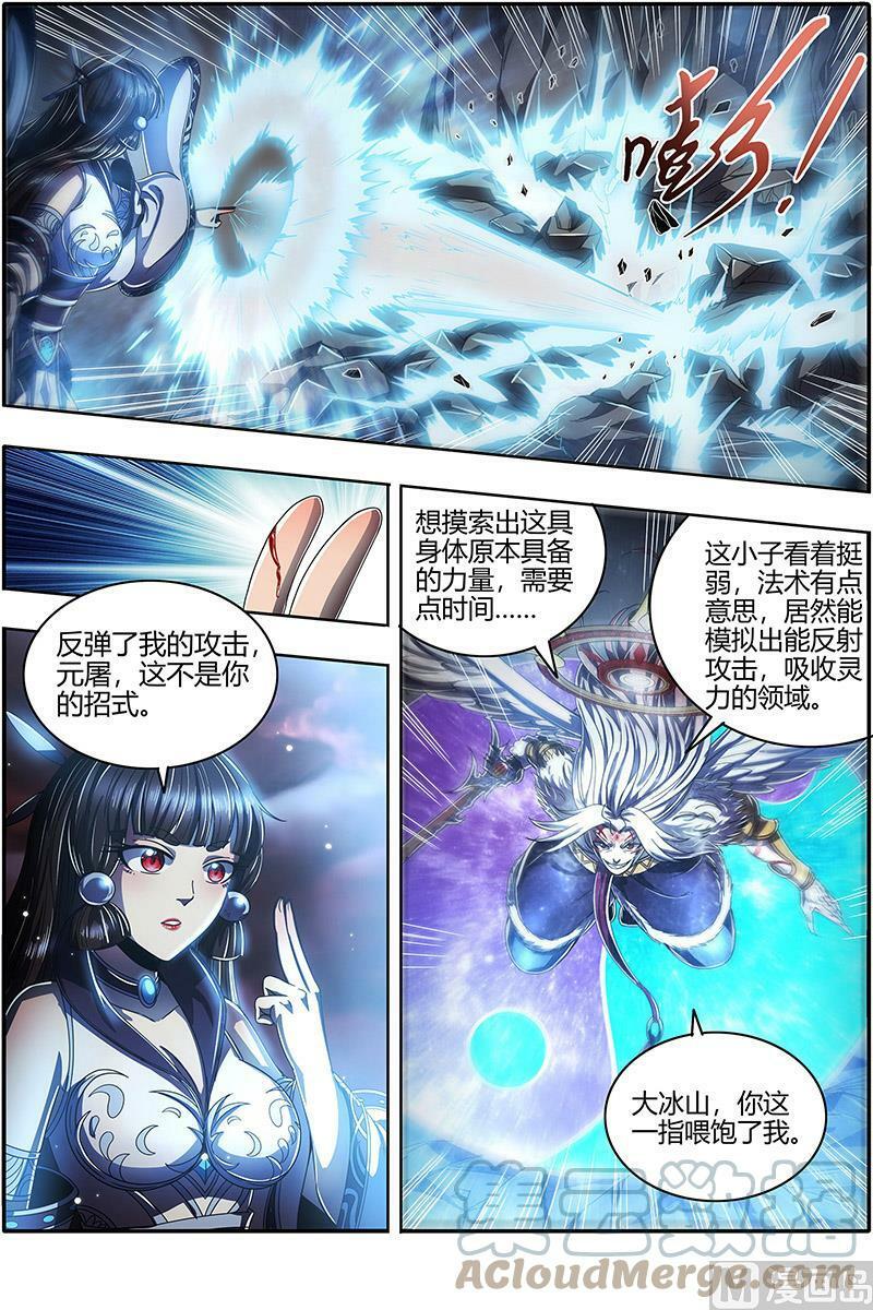 022-16 22海皇篇：明月如狱10