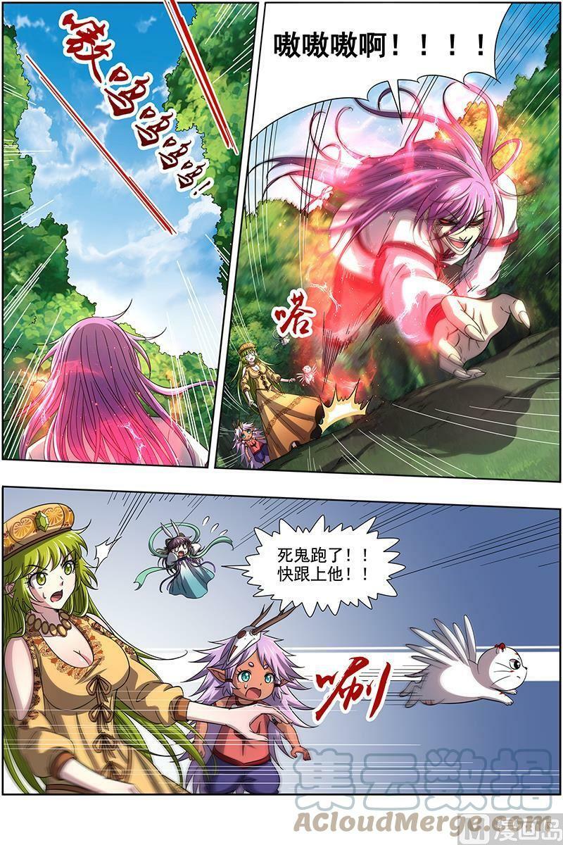 016-08 16魔念篇：人形凶兽5