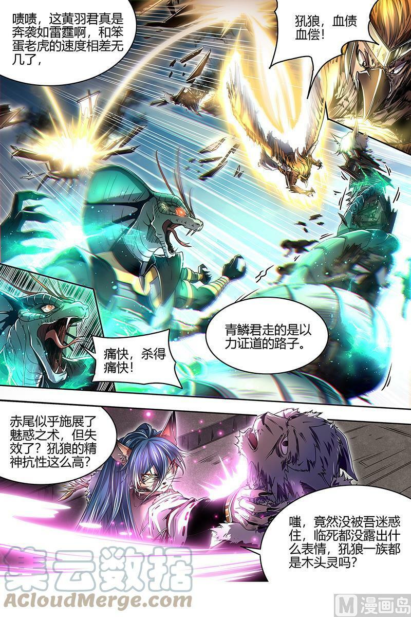 026-04 26狼主篇：入侵4