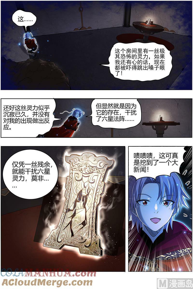 029-37 29大明王篇：前朝老臣8