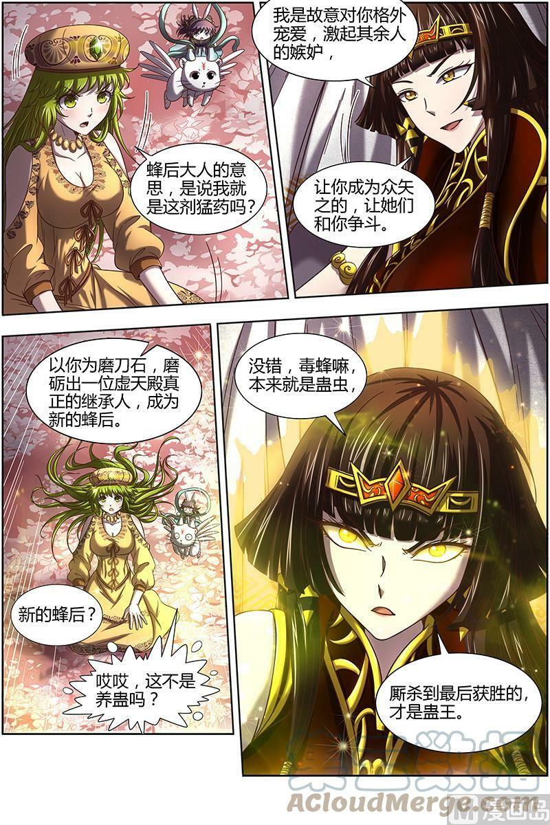 016-05 16魔念篇：磨刀石1